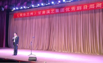 甘肅省曲藝團(tuán)開展第十二場(chǎng)“歡樂蘭州”專場(chǎng)演出
