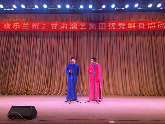 甘肅省曲藝團(tuán)開展第十三場(chǎng)周周演相聲專場(chǎng)演出