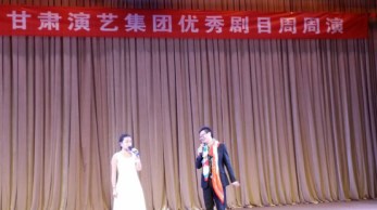 甘肅省曲藝團(tuán)開展第十五場周周演專場演出