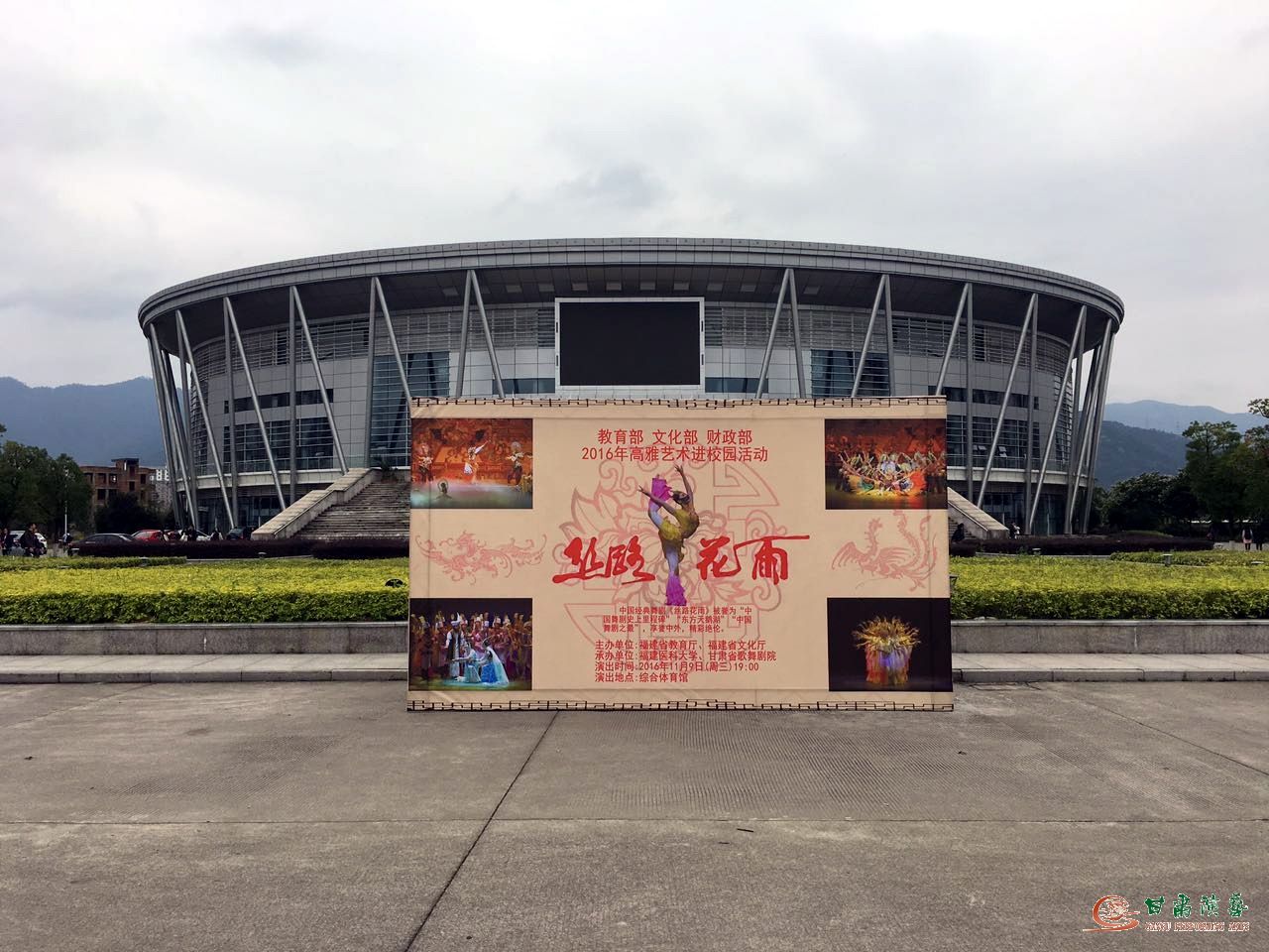 中國經(jīng)典舞劇《絲路花雨》“高雅藝術(shù)進校園”之福建醫(yī)科大學專場演出驚艷呈獻