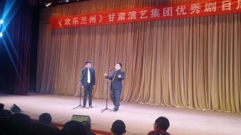 甘肅省曲藝團(tuán)開(kāi)展第二十一場(chǎng)“歡樂(lè)蘭州”周周演專場(chǎng)演出