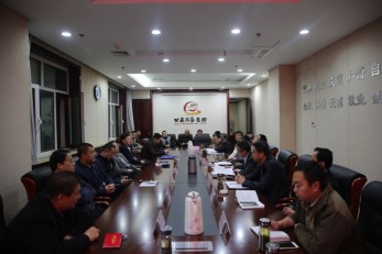 甘肅演藝集團(tuán)召開“明查暗訪督查年”活動(dòng)推進(jìn)會(huì)