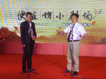 甘肅省曲藝團(tuán)開展“便宜坊·快樂(lè)蘭州”小劇場(chǎng)五一勞動(dòng)節(jié)特別演出