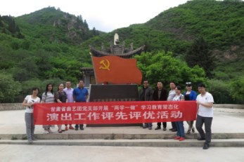 “緬懷革命先烈，重溫入黨誓詞”——省曲藝團(tuán)赴興隆山烈士陵園開展七一建黨節(jié)活動(dòng)