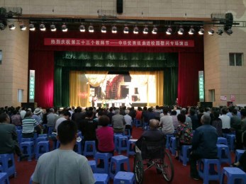 甘肅省隴劇院與蘭州理工大學歡度教師節(jié)