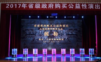 公益演出   觀眾點贊——省歌舞劇院民族器樂、聲樂專場《隴韻》周末與觀眾相約而至
