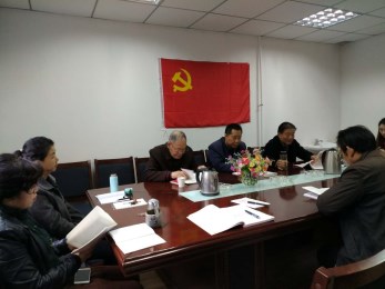 省舞臺(tái)美術(shù)工廠黨支部召開會(huì)議傳達(dá)學(xué)習(xí)黨的十九大會(huì)議精神
