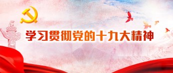 學(xué)習(xí)偉大精神   引領(lǐng)前進(jìn)步伐——甘肅省歌舞劇院黨總支召開中心組會(huì)議研究部署學(xué)習(xí)“十九大”精神相關(guān)工作