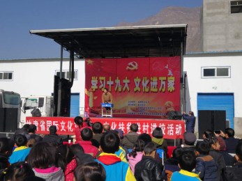 甘肅省曲藝團赴宕昌縣兩河口鎮(zhèn)開展“學習十九大、文化送萬家”送文化下鄉(xiāng)慰問演出活動