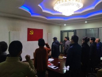 不忘初心重溫入黨誓詞  牢記使命學(xué)十九大精神——甘肅秦腔藝術(shù)劇院召開全體黨員干部專題學(xué)習(xí)會(huì)議