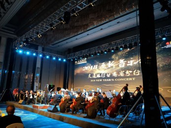 甘肅省歌劇院新年音樂會(huì)周拉開序幕