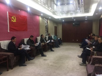 甘肅省演出公司召開2017年度年終總結(jié)考核會暨黨總支民主生活會