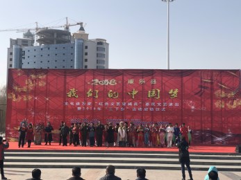 甘肅省京劇院赴康樂縣開展“我們的中國夢(mèng)”——文化進(jìn)萬家暨隴原“紅色輕騎兵”惠民演出活動(dòng)