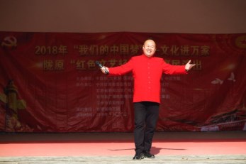 甘肅省曲藝團(tuán)赴青白石鄉(xiāng)白道坪村開展2018年“我們的中國夢(mèng)”——文化進(jìn)萬家暨隴原“紅色文藝輕騎兵”惠民演出活動(dòng)
