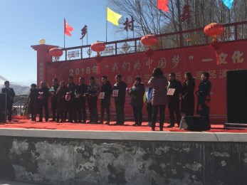 2018年“我們的中國夢”——文化進(jìn)萬家暨隴原“紅色文藝輕騎兵”甘肅省曲藝團(tuán)赴武威市涼州區(qū)張義鎮(zhèn)石咀村、大莊村開展惠民演出活動