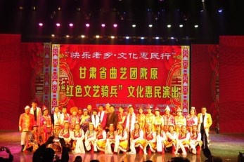 甘肅省曲藝團赴張掖市民樂縣、肅南縣、山丹縣開展2018年隴原“紅色文藝輕騎兵”惠民演出活動