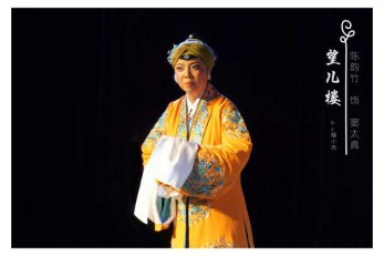 甘肅省京劇團(tuán)演員陳韻竹、陶沛獻(xiàn)藝紀(jì)念改革開放40周年暨2018天津炫彩青春優(yōu)秀劇目匯報展演