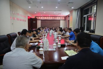 甘肅演藝集團召開黨委中心組學(xué)習(xí)會傳達習(xí)近平在十九屆中央政治局第六次集體學(xué)習(xí)時的講話