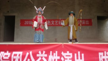甘南草原搭舞臺 臨夏地頭唱秦腔——甘肅秦腔藝術(shù)劇院赴臨潭縣、康樂縣舉辦隴原“紅色文藝輕騎兵”惠民演出活動