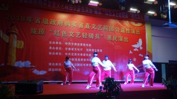 “不忘初心、砥礪前行” 甘肅省話劇院隴原“紅色文藝輕騎兵”赴定西市臨洮縣惠民演出