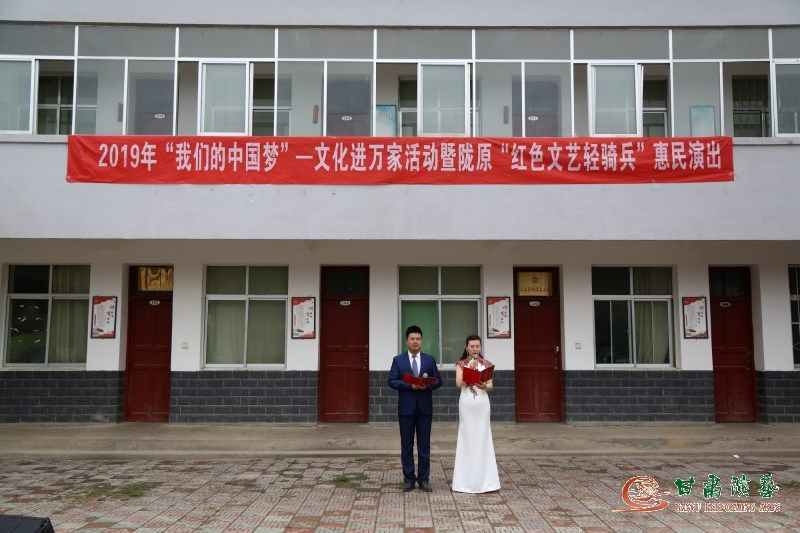 歡歌笑語滿鄉(xiāng)村·隴南綻放幸?；ā拭C省歌舞劇院隴原“紅色文藝輕騎兵”惠民演出再出發(fā)