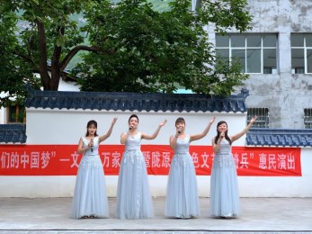 甘肅演藝集團(tuán)2019“我們的中國(guó)夢(mèng)” ——文化進(jìn)萬家暨隴原“紅色文藝輕騎兵”省歌舞劇院小分隊(duì)赴舟曲惠民演出