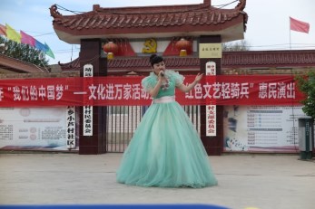 甘肅演藝集團(tuán)2019“我們的中國(guó)夢(mèng)”——文化進(jìn)萬家暨“隴原紅色文藝輕騎兵”省曲藝團(tuán)小分隊(duì)赴靖遠(yuǎn)縣惠民演出