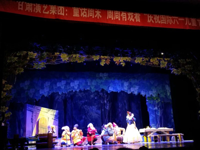 甘肅演藝集團獻演四部勵志兒童劇慶祝“六一”國際兒童節(jié)
