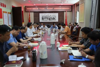 甘肅演藝集團(tuán)黨委“不忘初心、牢記使命”主題教育讀書(shū)班舉行結(jié)班式