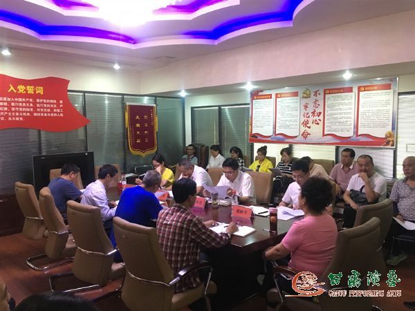 甘肅秦腔藝術(shù)劇院黨總支召開(kāi)“不忘初心、牢記使命”主題教育評(píng)估會(huì)議