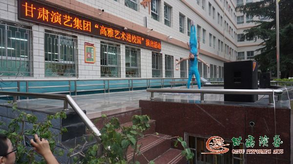 甘肅演藝集團敦煌藝術(shù)團（雜技團）“高雅藝術(shù)進校園”教師節(jié)慰問演出走進蘭州市第二十二中學(xué)
