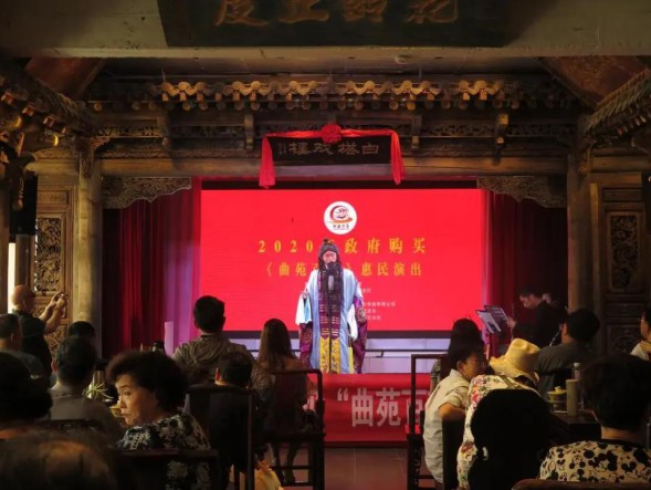 甘肅演藝集團敦煌藝術(shù)團開展2020年政府采購曲苑百戲惠民演出，與戲迷們歡聚一堂