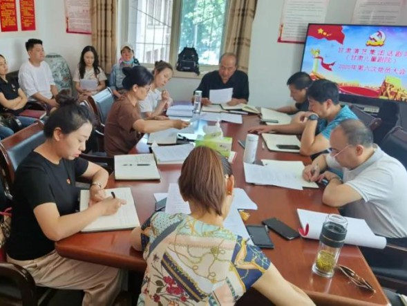 甘肅演藝集團(tuán)話劇院黨總支、支部召開2020年第六次全體黨員學(xué)習(xí)大會(huì)