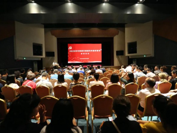 中共甘肅演藝集團紀(jì)律檢查委員會開展黨風(fēng)廉政教育活動