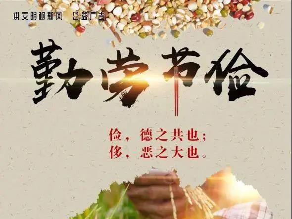 珍惜糧食！甘肅省發(fā)布制止餐飲浪費培養(yǎng)節(jié)約習(xí)慣宣傳海報標(biāo)語