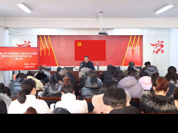 甘肅演藝集團黨委副書記、總經理 劉小承到甘肅演藝集團敦煌藝術團 宣講黨的十九屆五中全會精神