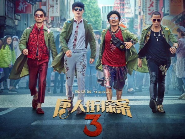 【電影】預售：賀歲檔七雄爭霸，《唐探3》首發(fā)破億！